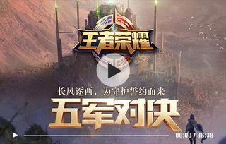 王者荣耀5号爆料视频,神秘英雄登场，全新玩法即将解锁！  第2张