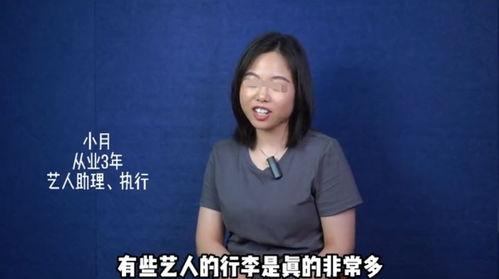 圈内人明星爆料是真的吗,真相还是谣言？  第1张